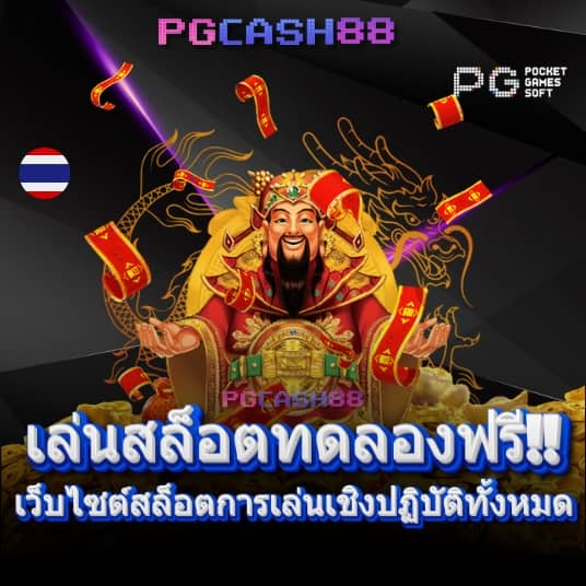 แท่งหวยออนไลน์